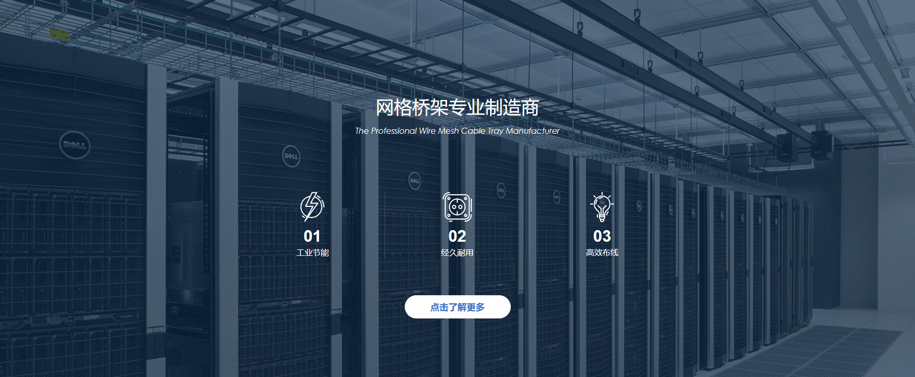 網(wǎng)格橋架